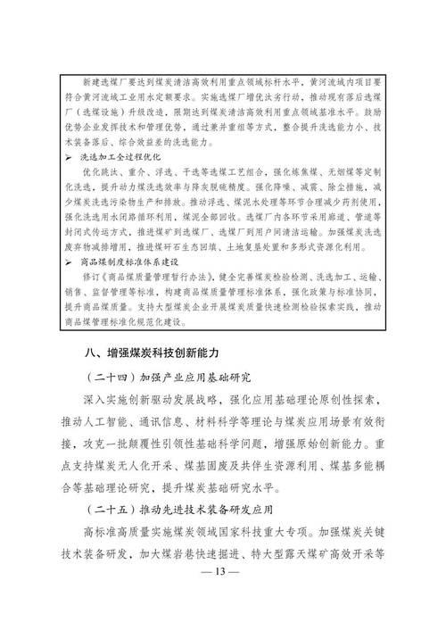国家发改委,国家能源局发布重要规划