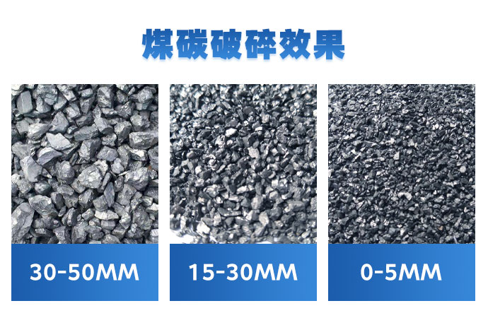 移动碎煤机种类及碎煤效果
